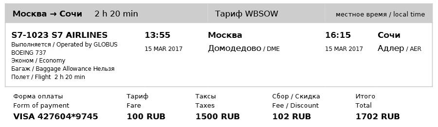 Такса ri в авиабилете что это такое билеты на самолет из москвы душанбе